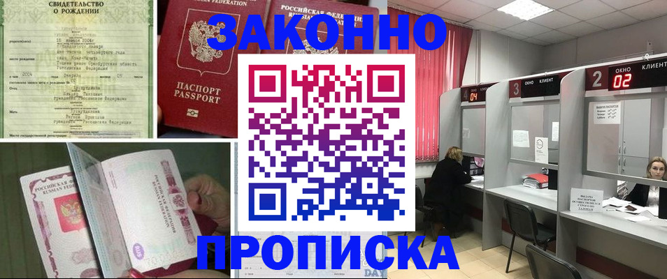 временная регистрация госуслуги в Владивостоке